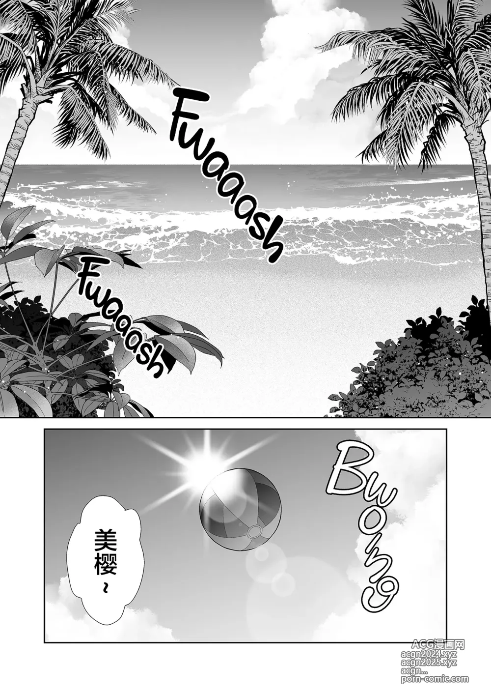 Page 221 of doujinshi 聖華女学院高等部公認竿おじさん 総集編(1-7)｜聖華女子學院高中部認證肉棒大叔 總集篇