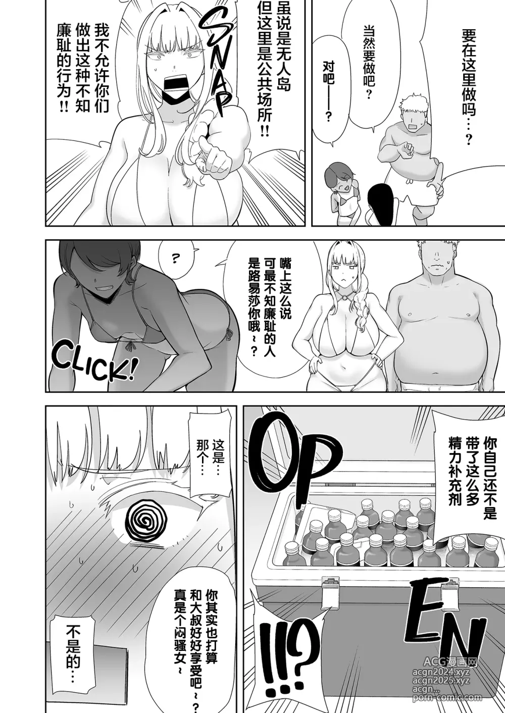 Page 228 of doujinshi 聖華女学院高等部公認竿おじさん 総集編(1-7)｜聖華女子學院高中部認證肉棒大叔 總集篇