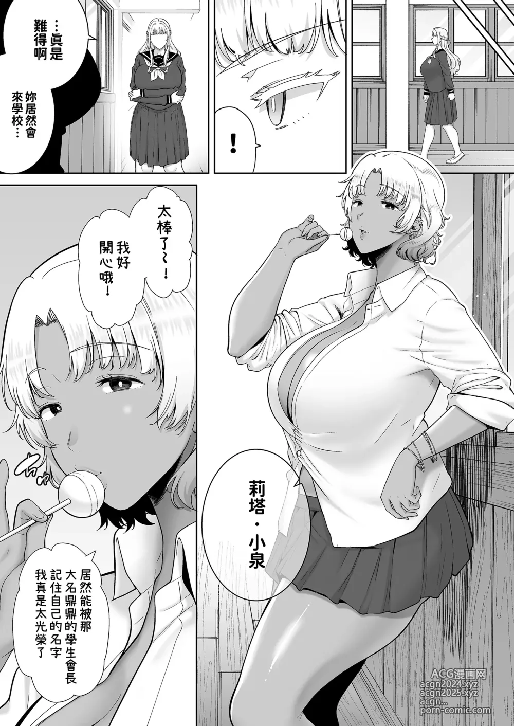 Page 291 of doujinshi 聖華女学院高等部公認竿おじさん 総集編(1-7)｜聖華女子學院高中部認證肉棒大叔 總集篇