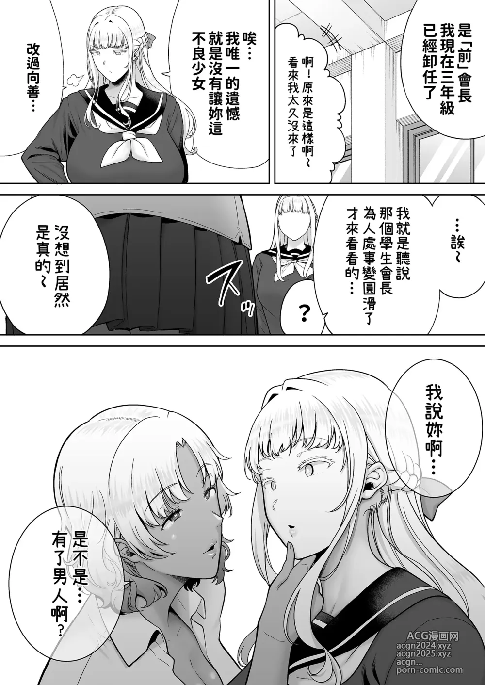 Page 292 of doujinshi 聖華女学院高等部公認竿おじさん 総集編(1-7)｜聖華女子學院高中部認證肉棒大叔 總集篇