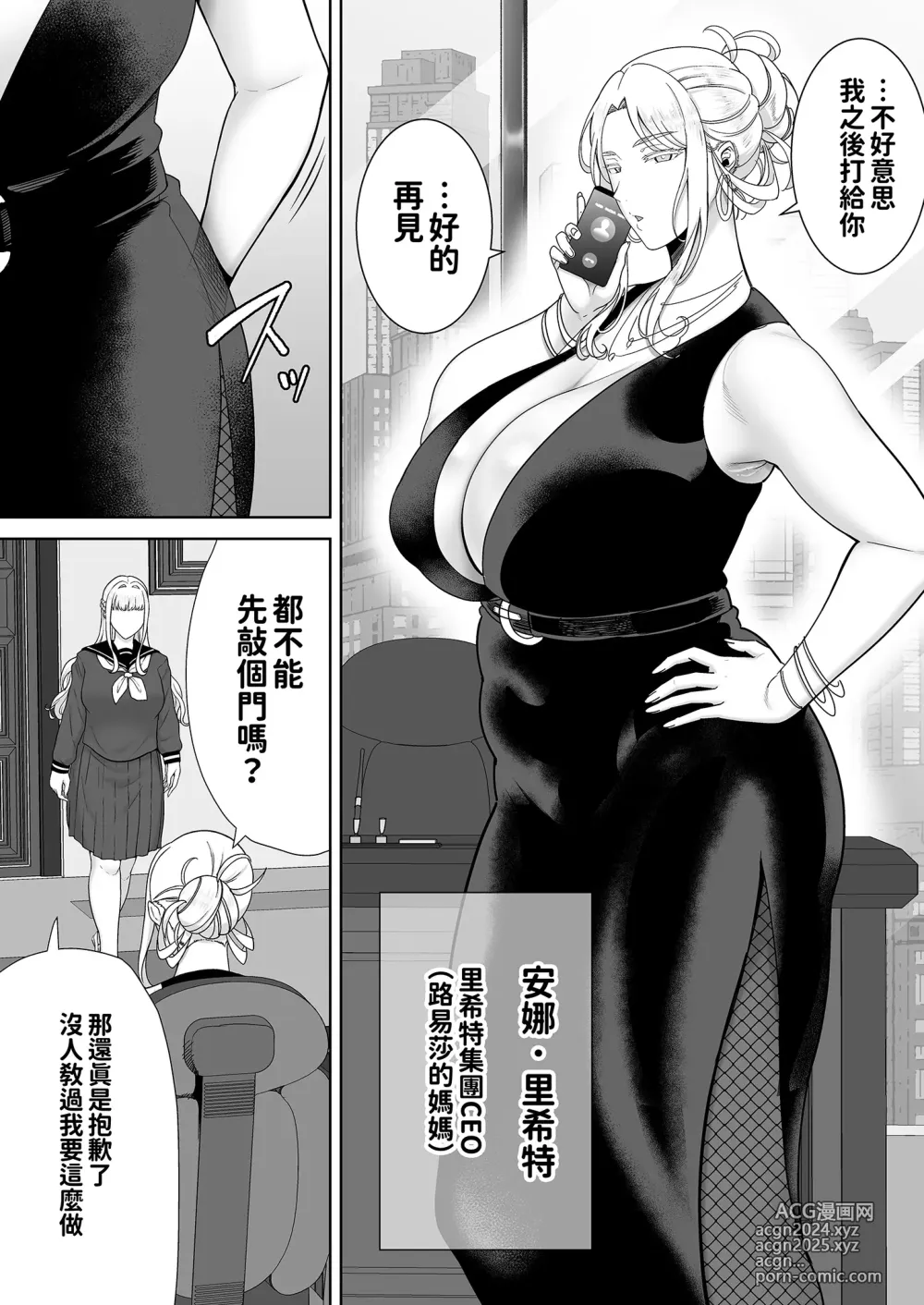 Page 296 of doujinshi 聖華女学院高等部公認竿おじさん 総集編(1-7)｜聖華女子學院高中部認證肉棒大叔 總集篇