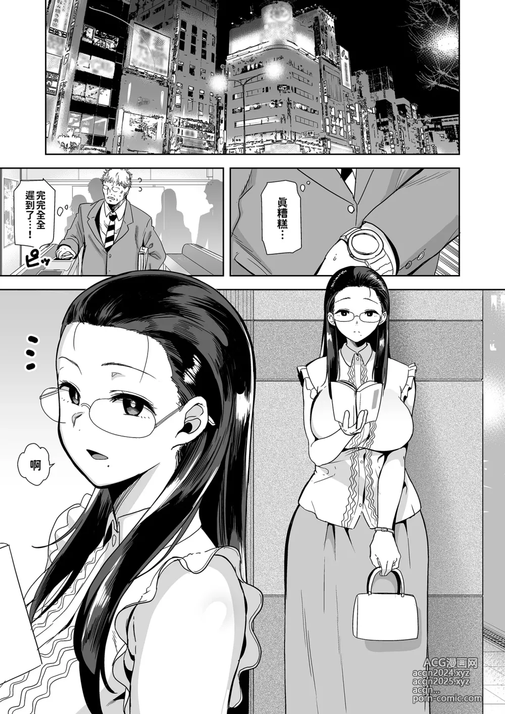 Page 4 of doujinshi 聖華女学院高等部公認竿おじさん 総集編(1-7)｜聖華女子學院高中部認證肉棒大叔 總集篇