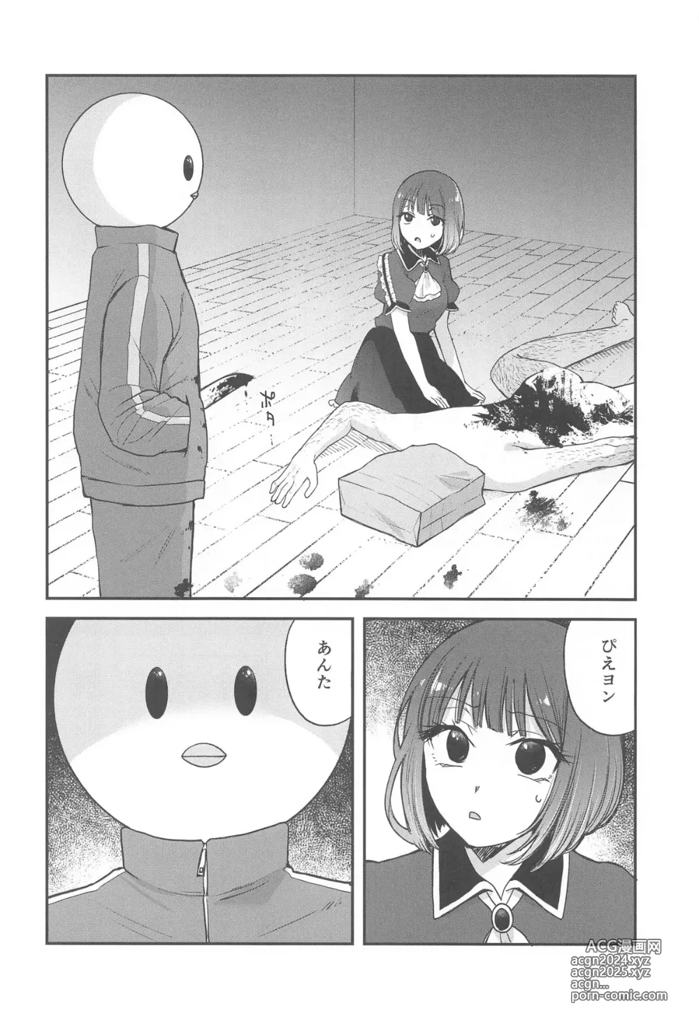 Page 3 of doujinshi Omanko 4 - O MAN KO the fourth volume