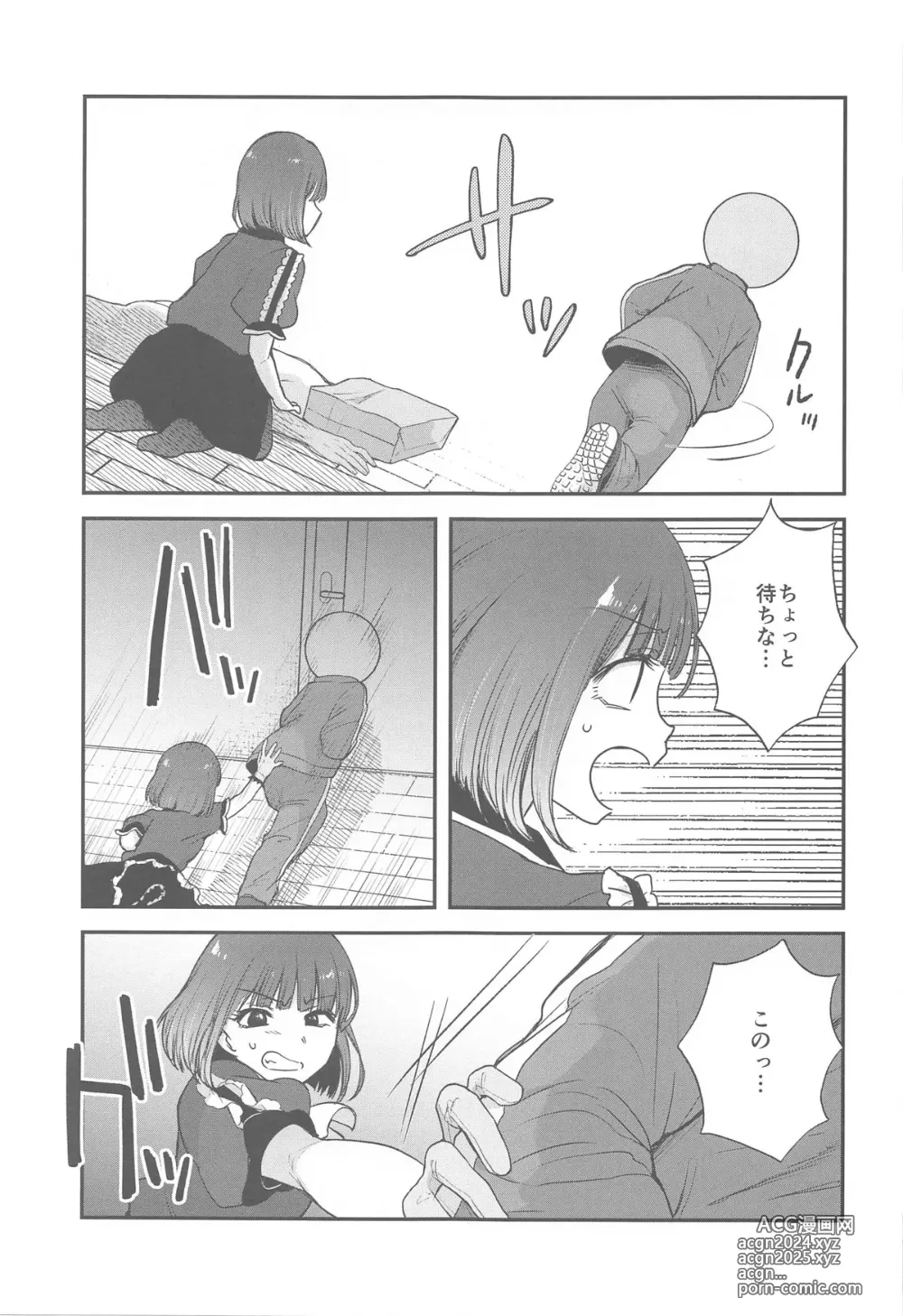 Page 4 of doujinshi Omanko 4 - O MAN KO the fourth volume