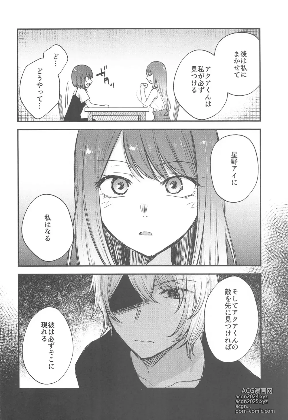 Page 5 of doujinshi Omanko 4 - O MAN KO the fourth volume