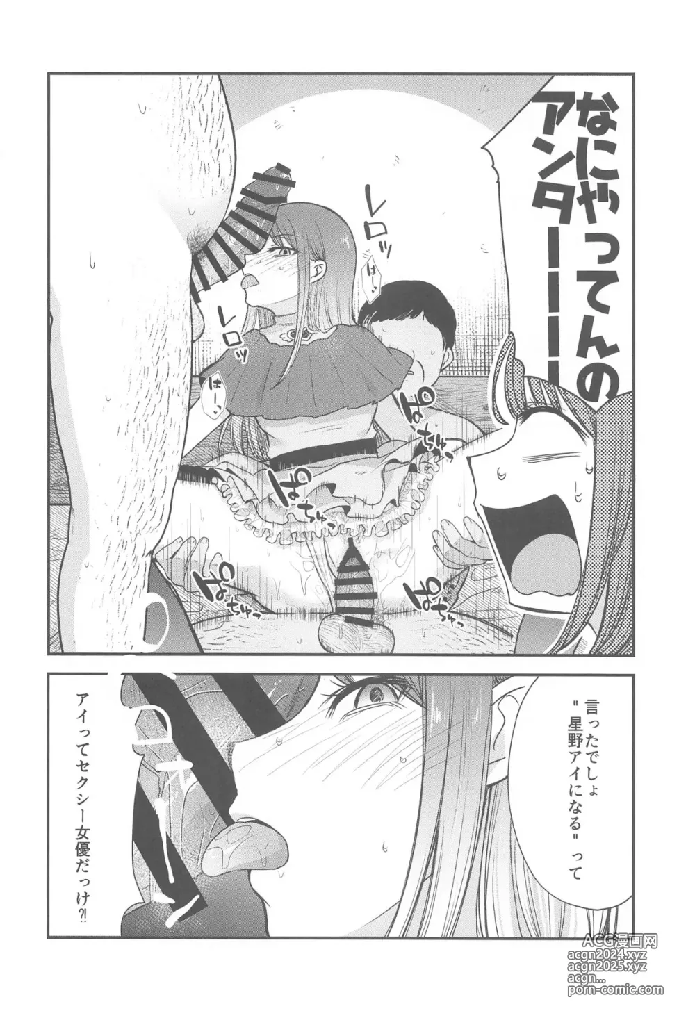 Page 7 of doujinshi Omanko 4 - O MAN KO the fourth volume