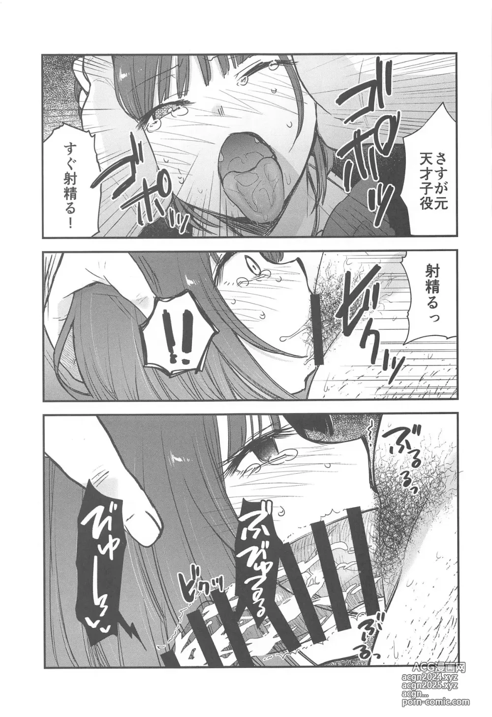 Page 10 of doujinshi Omanko 4 - O MAN KO the fourth volume