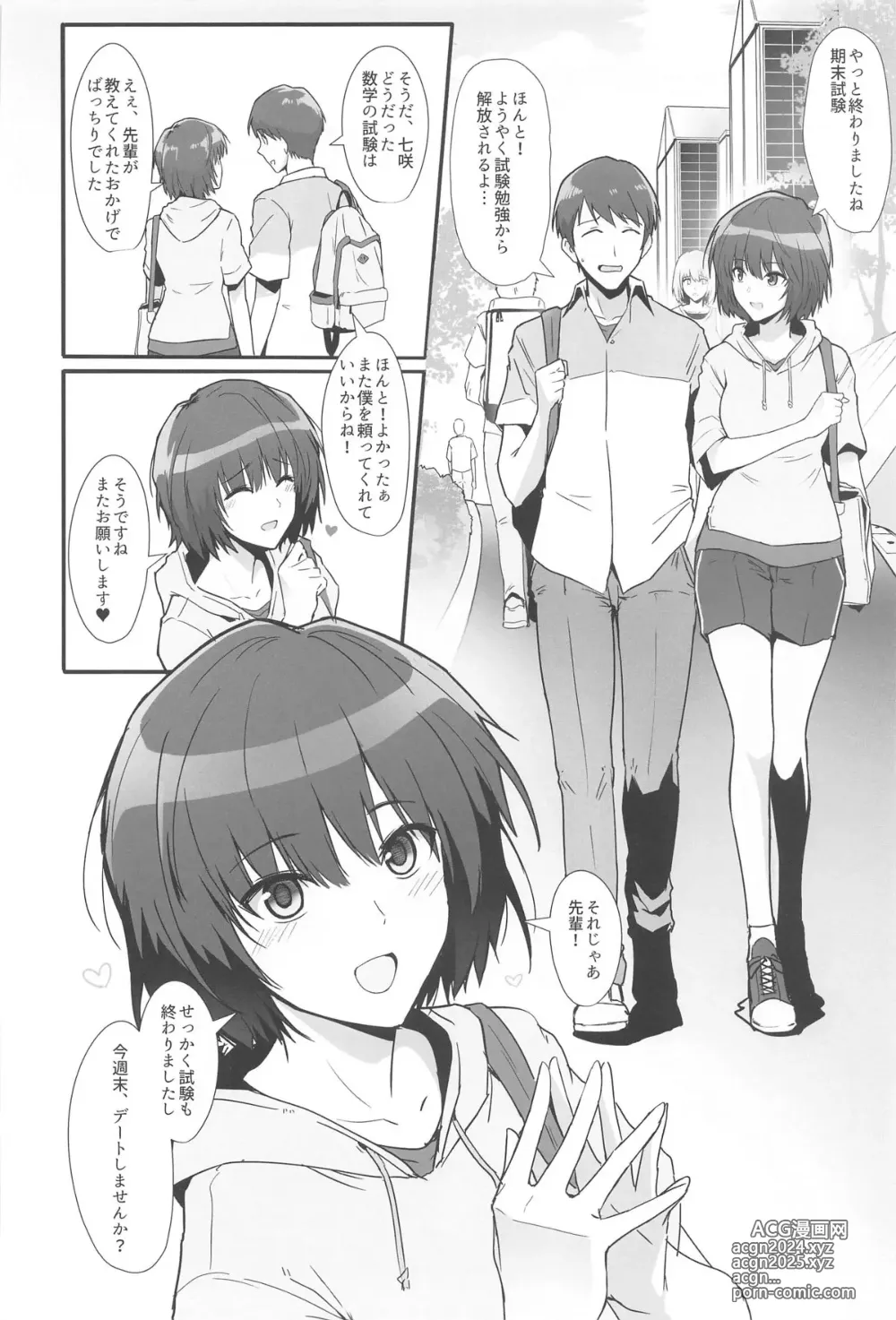 Page 3 of doujinshi Nanasaki ga Boku to 1-nichijuu Sukebe Shite Kureru Hon