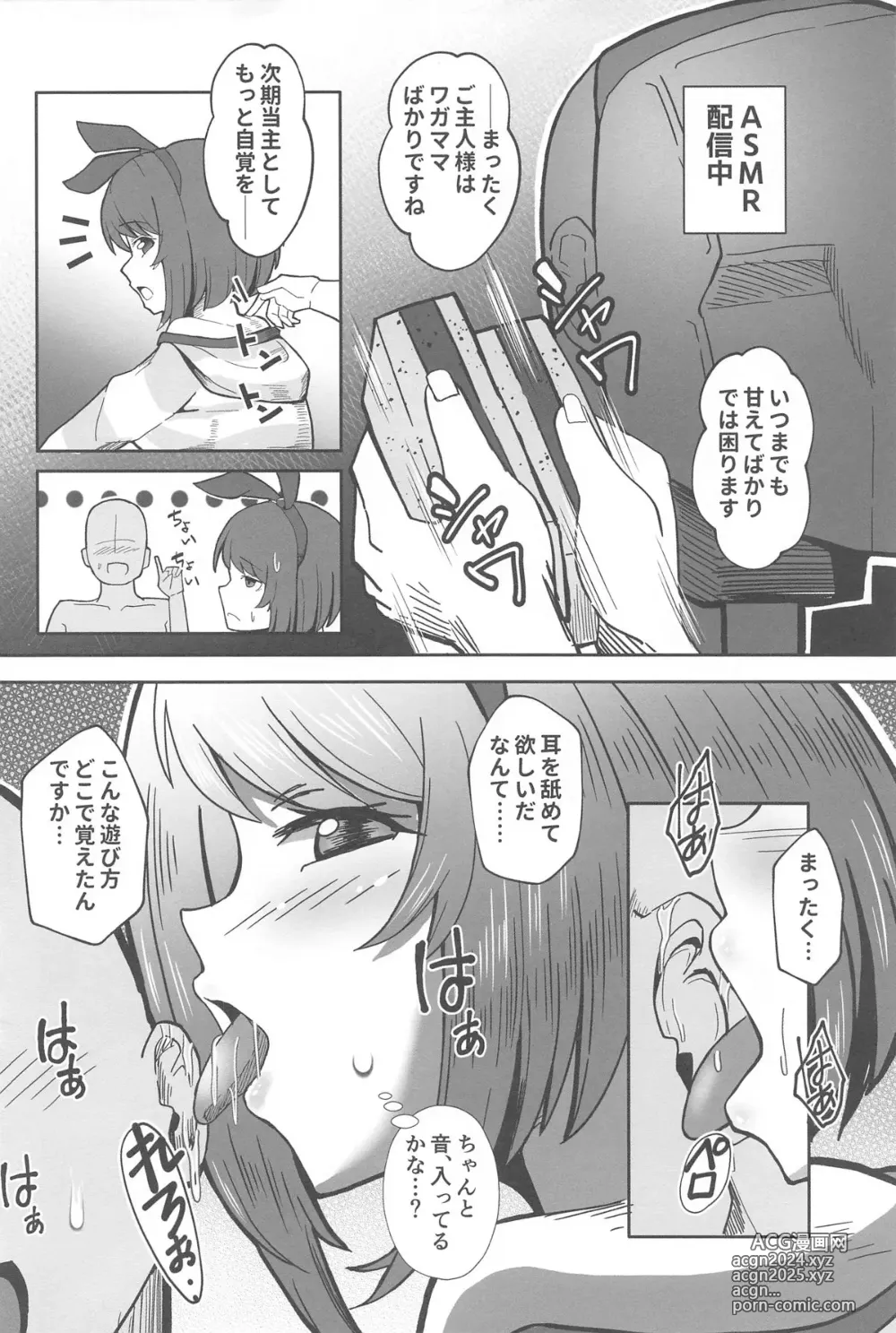 Page 3 of doujinshi Urame Harusame o Komarasetai