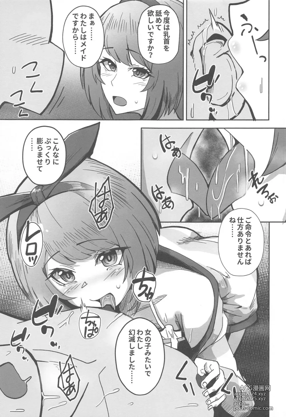 Page 4 of doujinshi Urame Harusame o Komarasetai