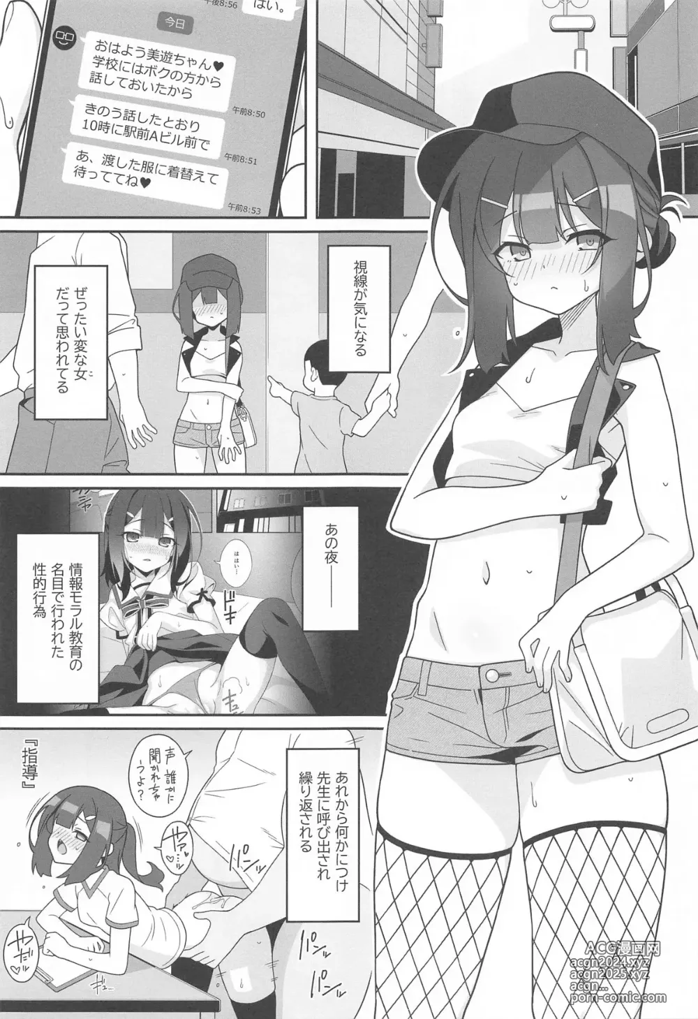 Page 2 of doujinshi Kyuusei Maryoku Chuudoku 8