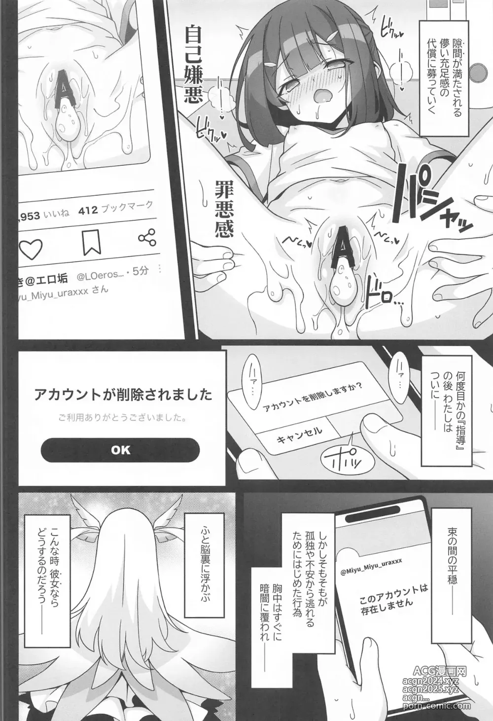 Page 3 of doujinshi Kyuusei Maryoku Chuudoku 8