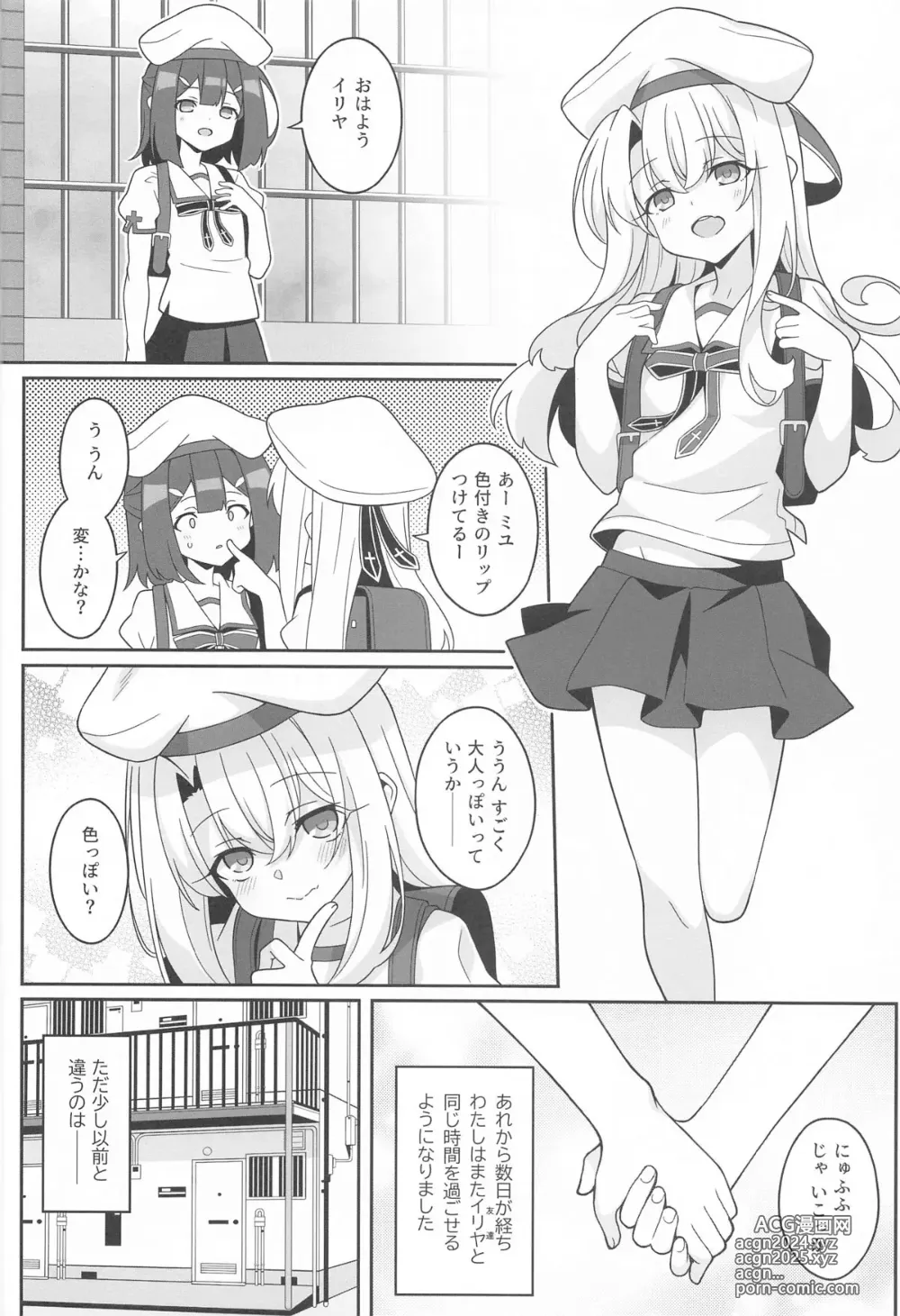 Page 25 of doujinshi Kyuusei Maryoku Chuudoku 8