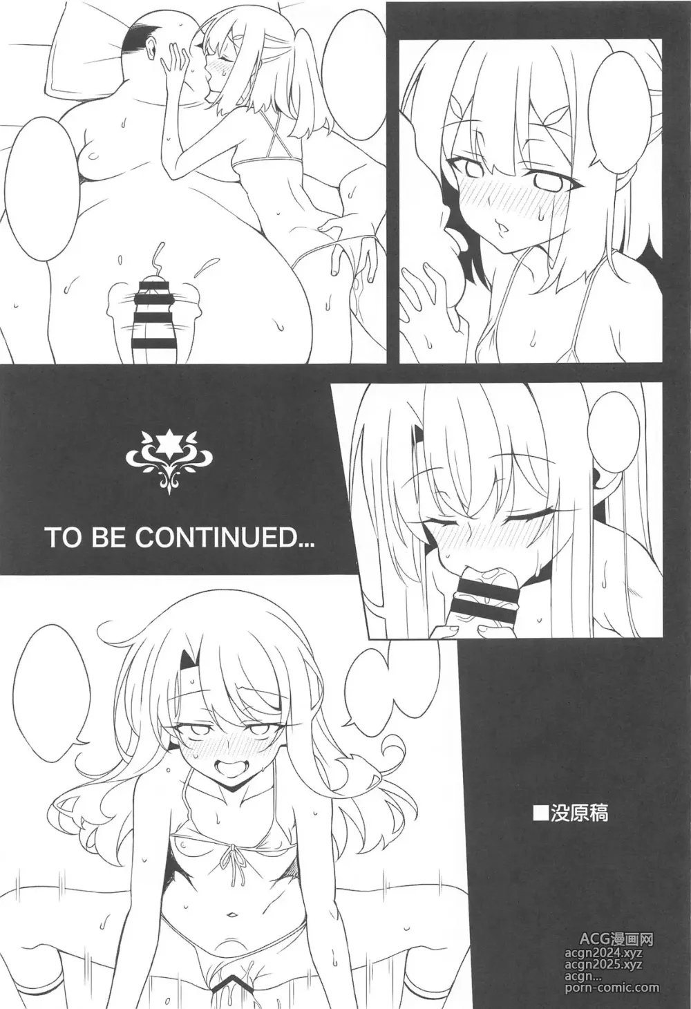 Page 28 of doujinshi Kyuusei Maryoku Chuudoku 8