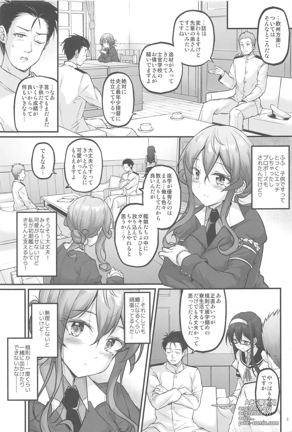 Page 2 of doujinshi Yukemuri no Onegai Got!!