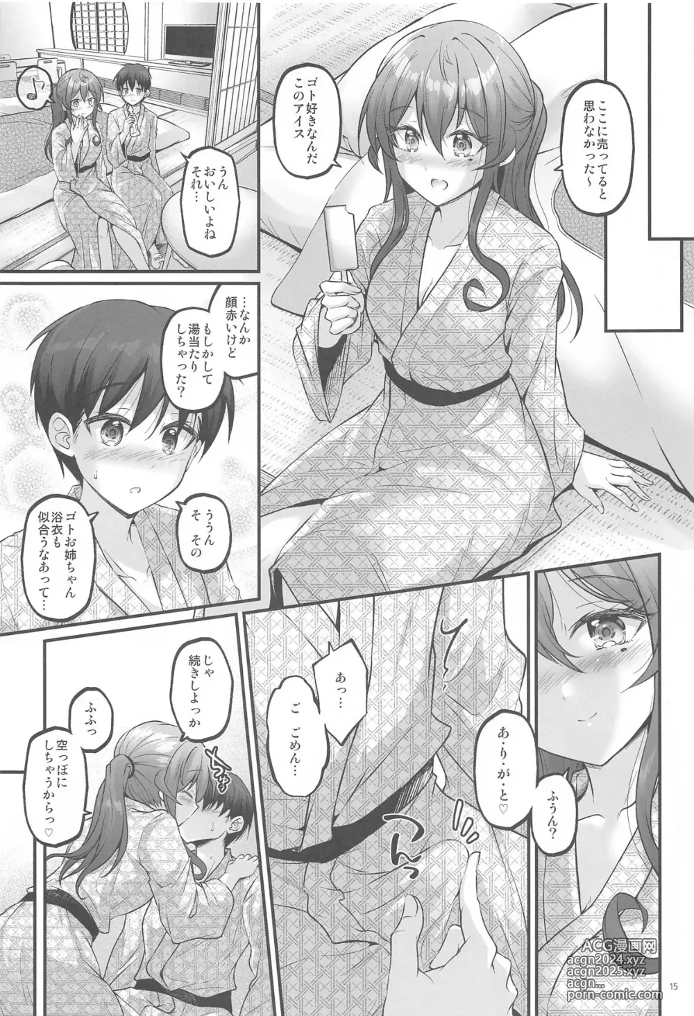 Page 14 of doujinshi Yukemuri no Onegai Got!!