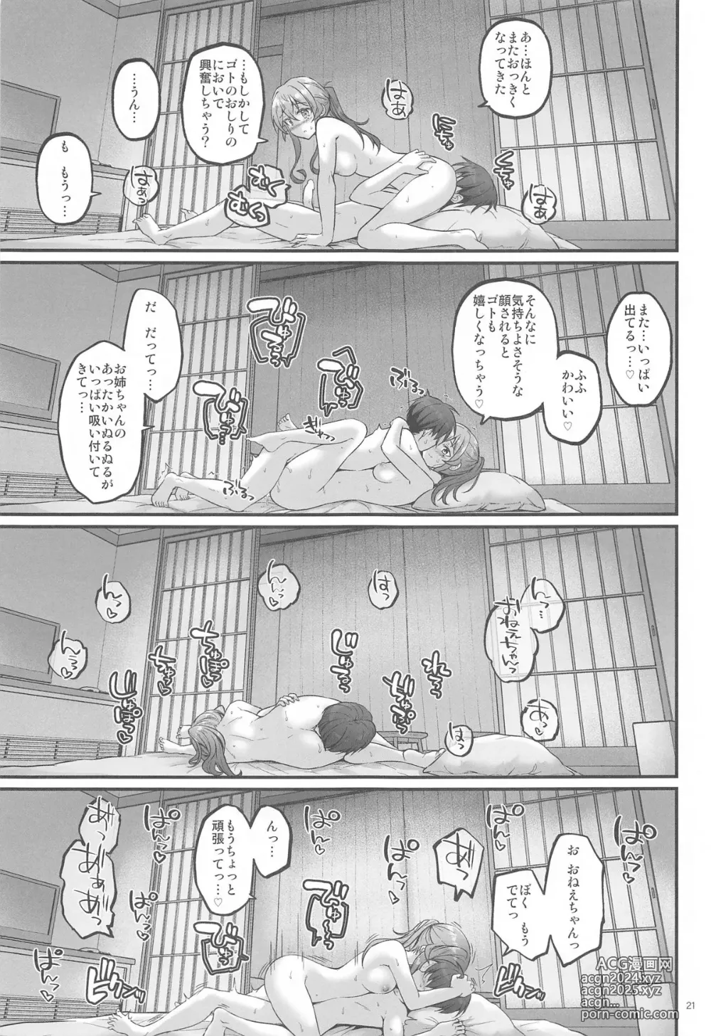 Page 20 of doujinshi Yukemuri no Onegai Got!!