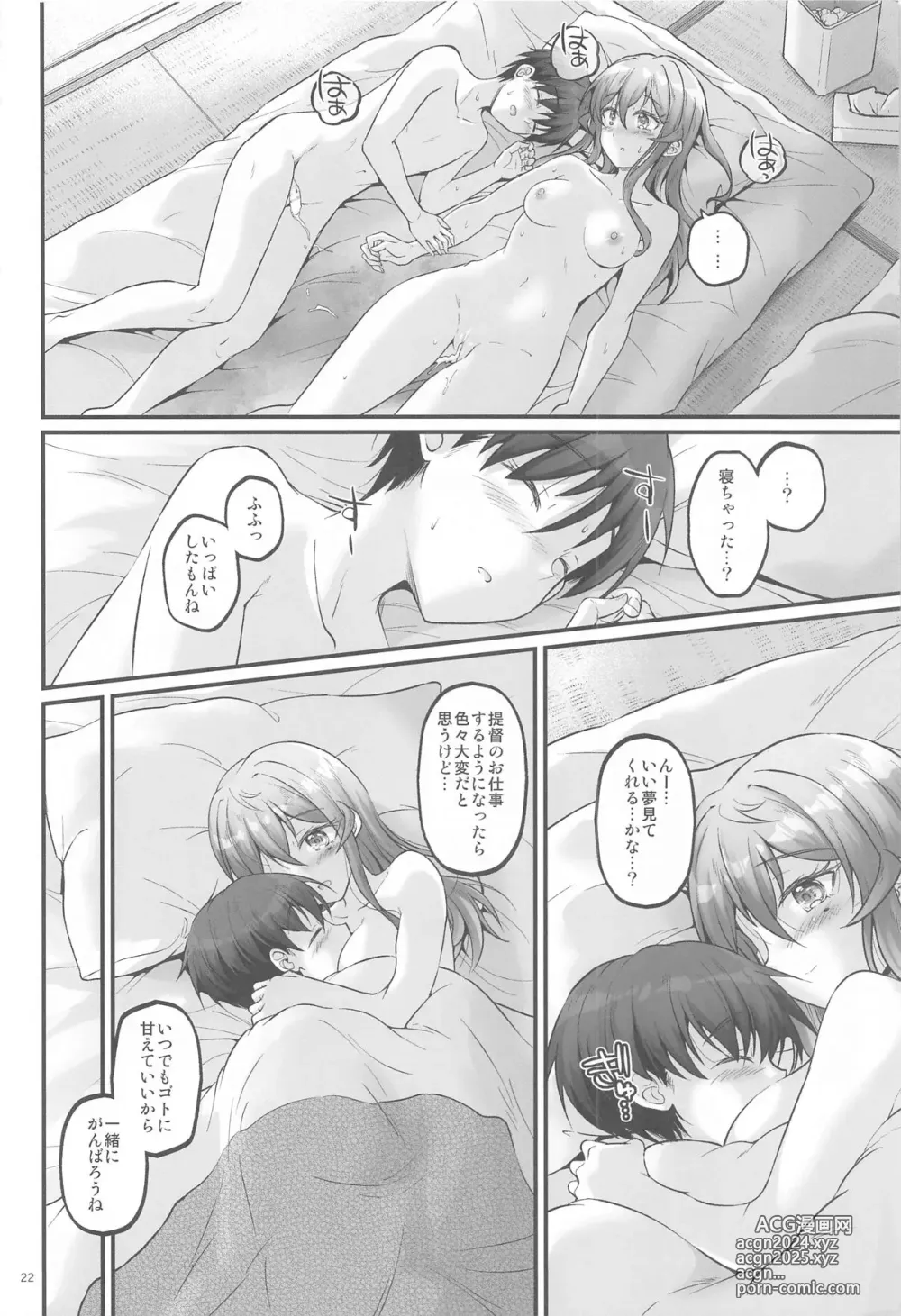 Page 21 of doujinshi Yukemuri no Onegai Got!!