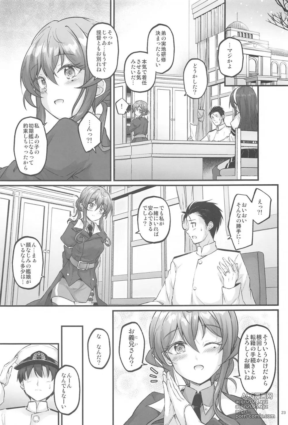 Page 22 of doujinshi Yukemuri no Onegai Got!!