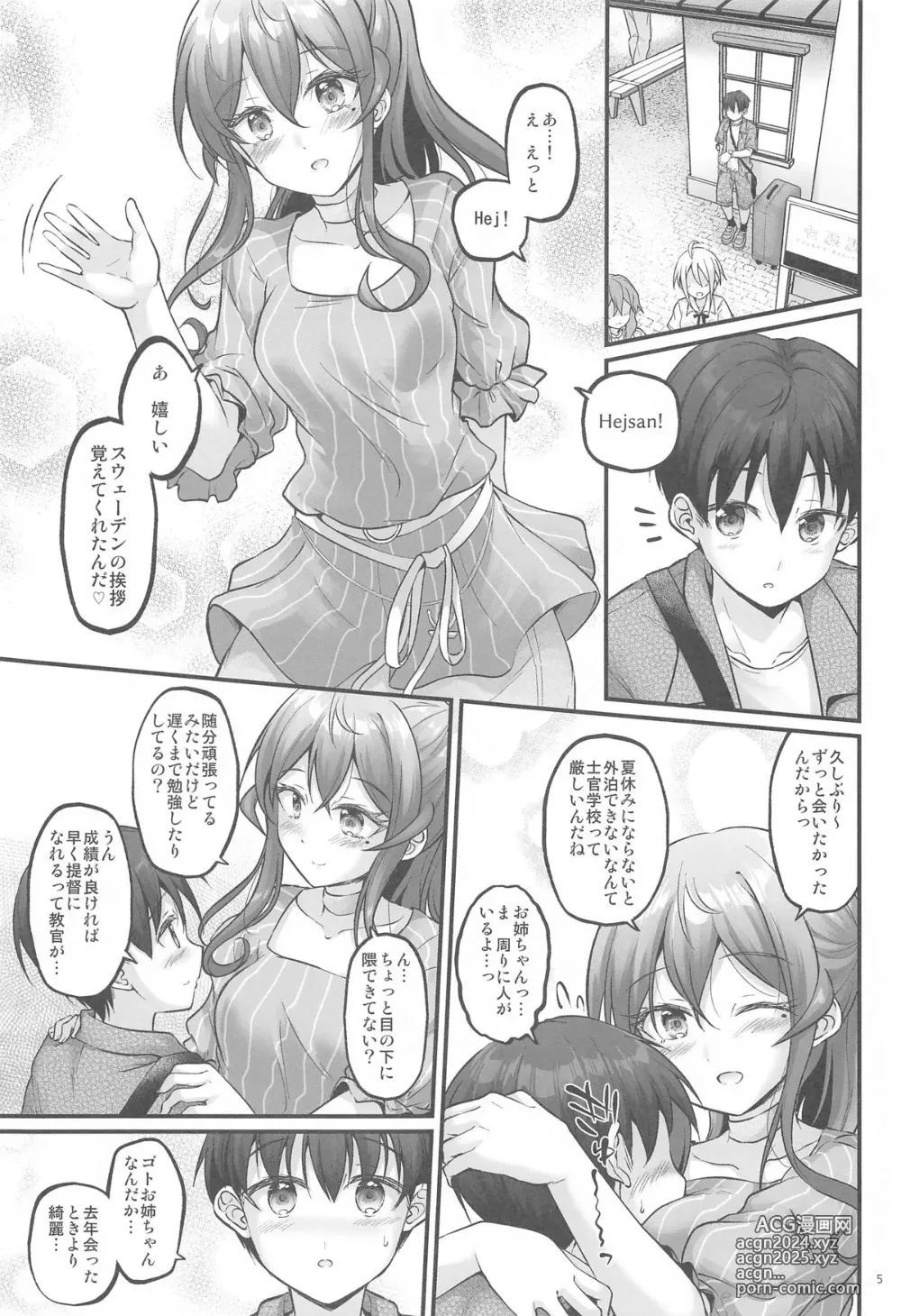 Page 4 of doujinshi Yukemuri no Onegai Got!!