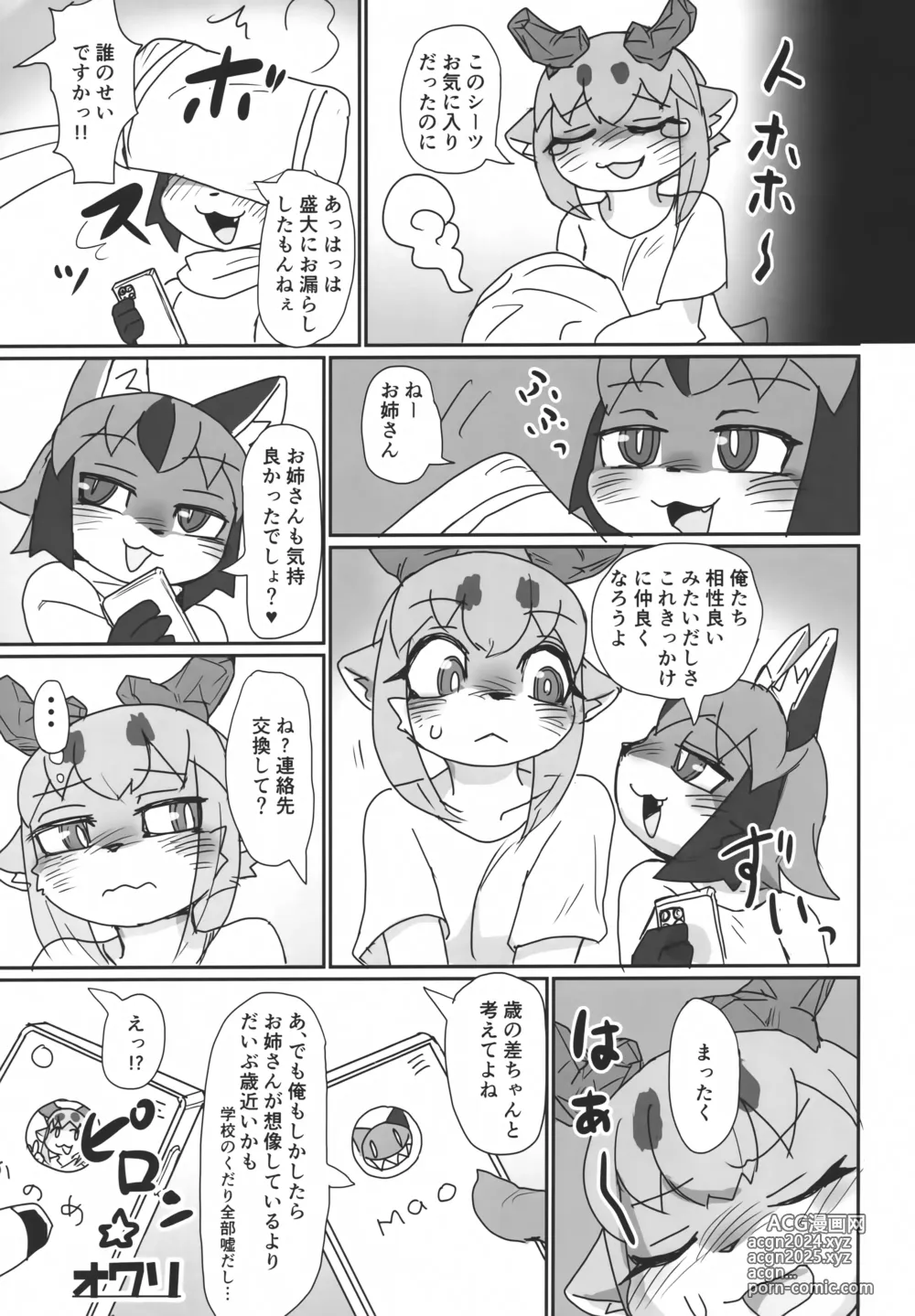 Page 22 of doujinshi Oshietee! Onee-san