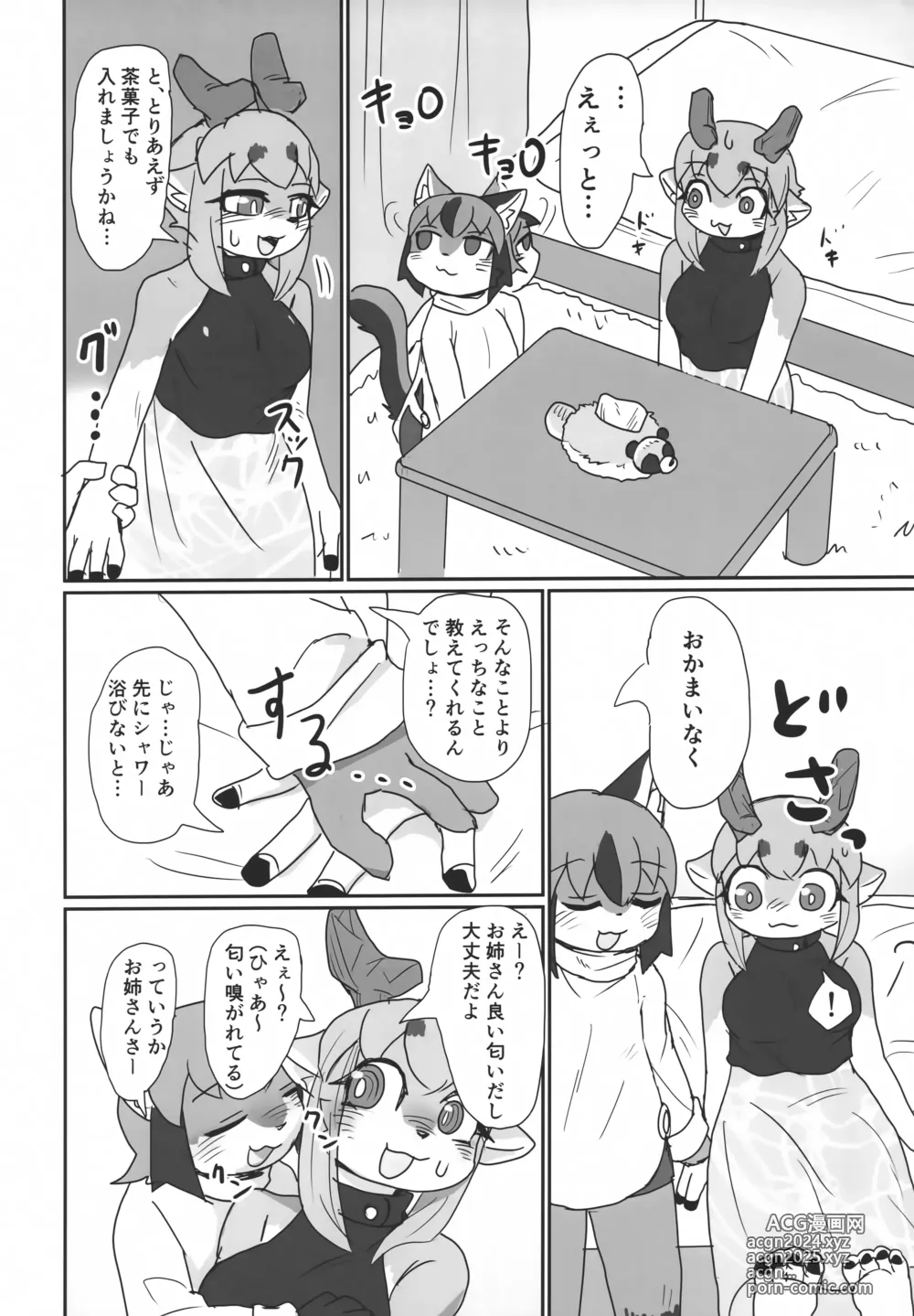 Page 9 of doujinshi Oshietee! Onee-san