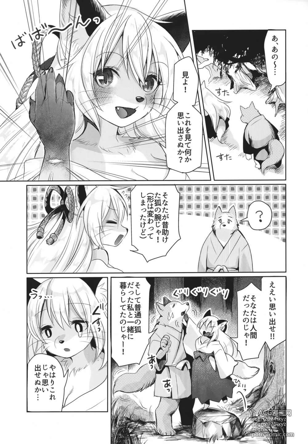 Page 36 of doujinshi Koganegitsune no Gojitsutan