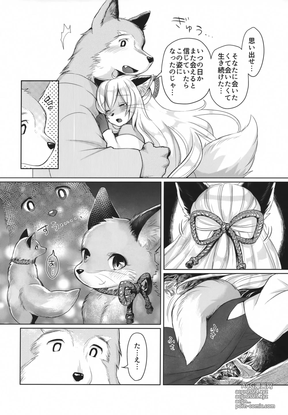 Page 37 of doujinshi Koganegitsune no Gojitsutan