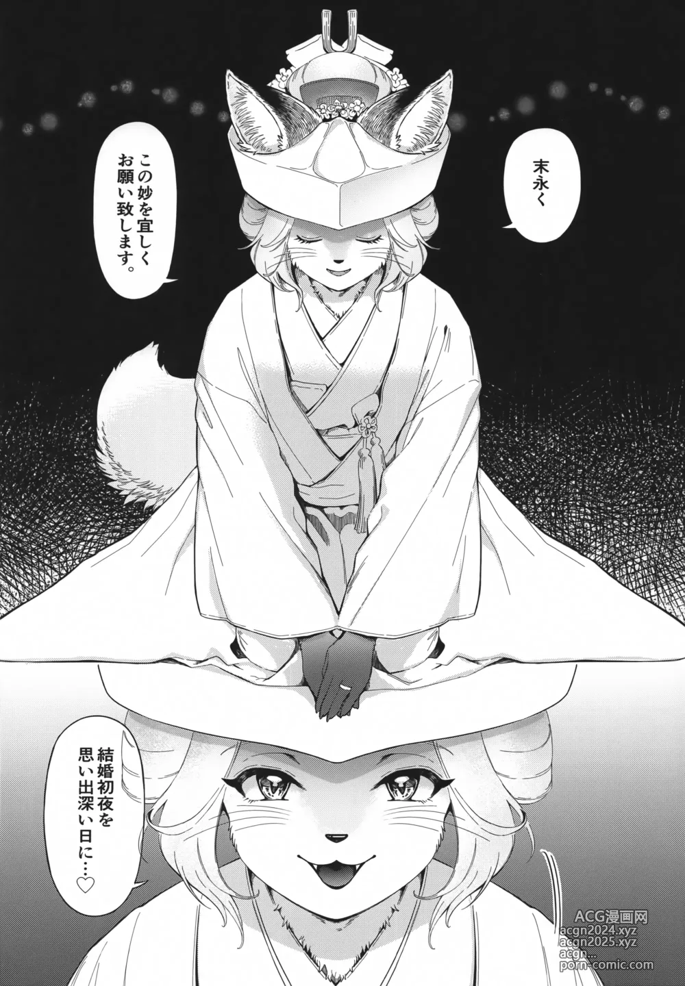 Page 51 of doujinshi Koganegitsune no Gojitsutan