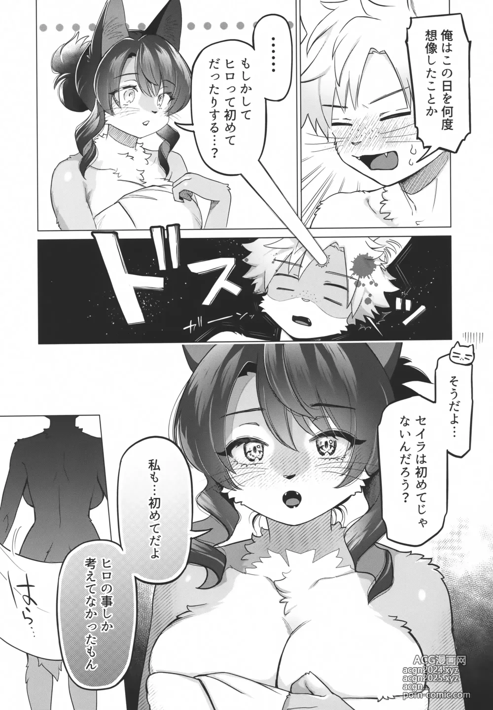 Page 6 of doujinshi Unripe