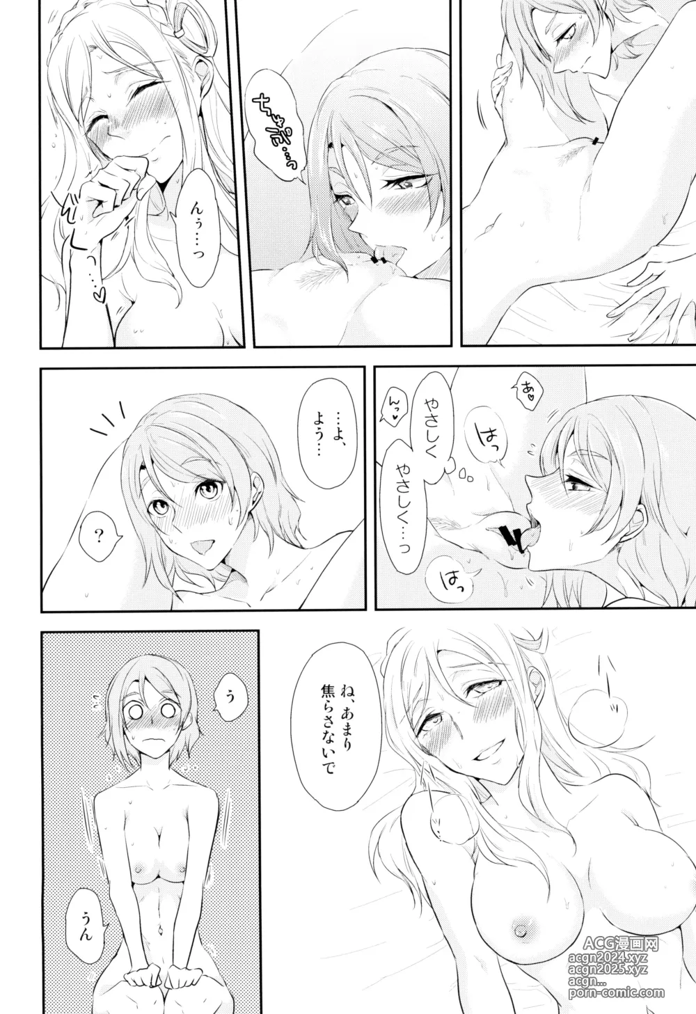 Page 26 of doujinshi Softcream no Hitokuchime