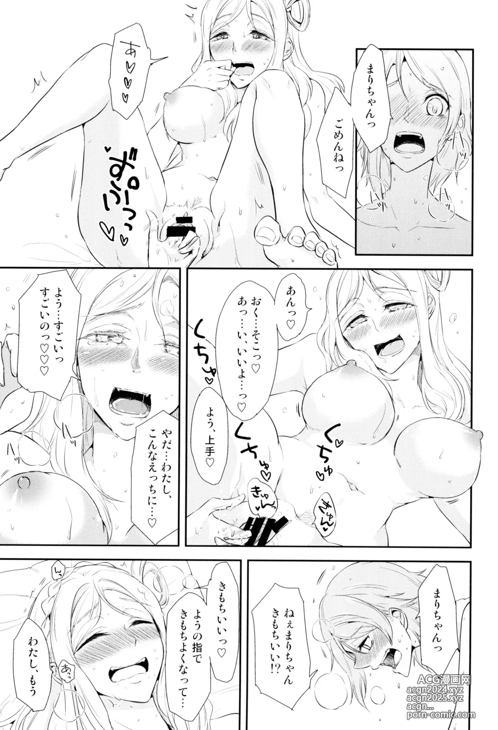 Page 31 of doujinshi Softcream no Hitokuchime