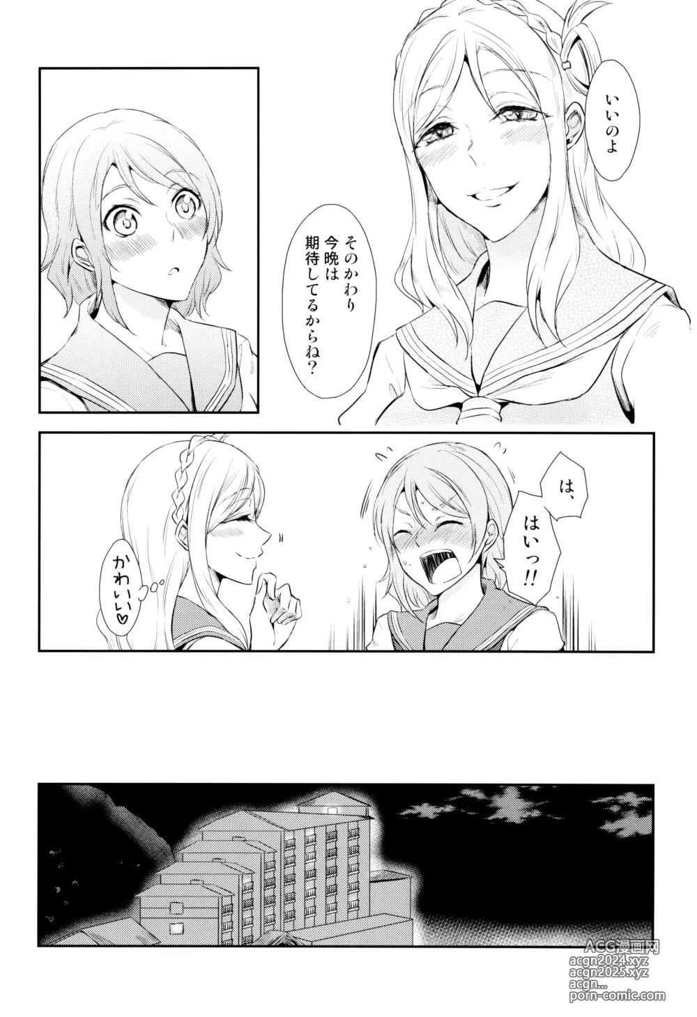 Page 5 of doujinshi Softcream no Hitokuchime