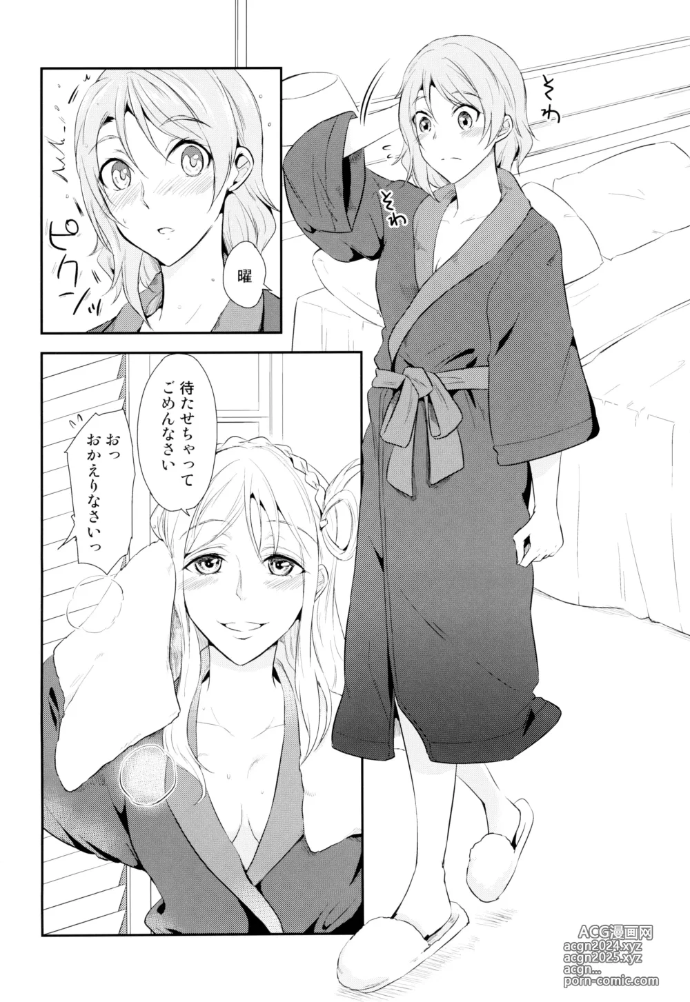 Page 6 of doujinshi Softcream no Hitokuchime