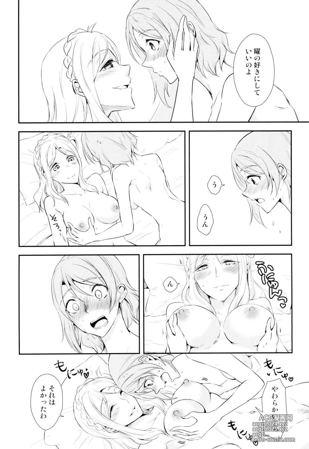 Page 10 of doujinshi Softcream no Hitokuchime