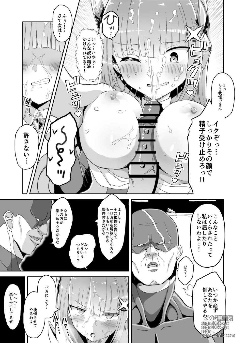 Page 12 of doujinshi Soukousenki Laity Blue Torawareochiru Henshin Heroine