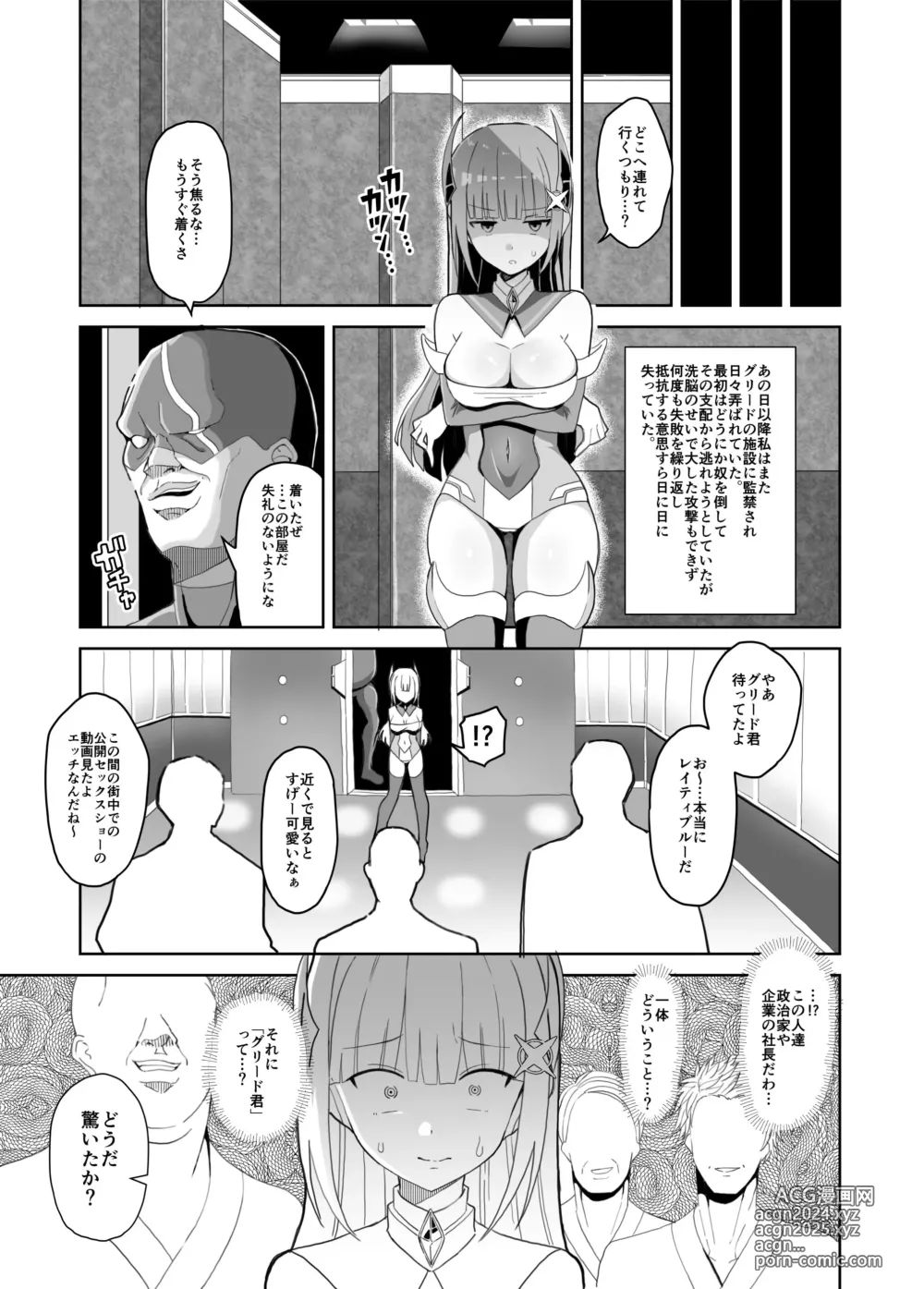 Page 20 of doujinshi Soukousenki Laity Blue Torawareochiru Henshin Heroine