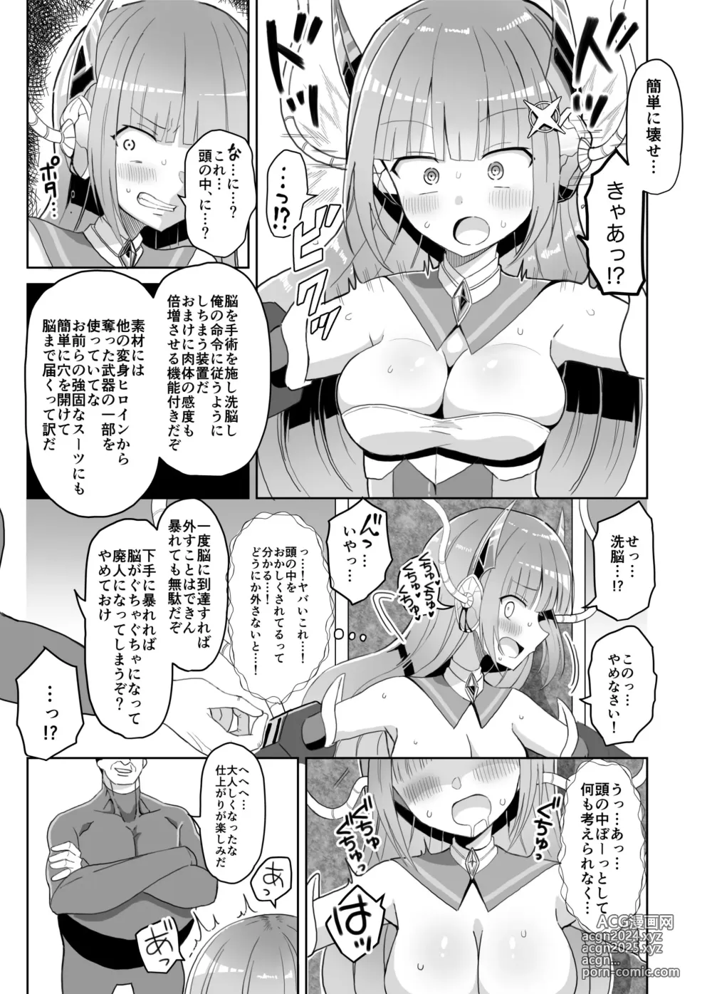 Page 6 of doujinshi Soukousenki Laity Blue Torawareochiru Henshin Heroine