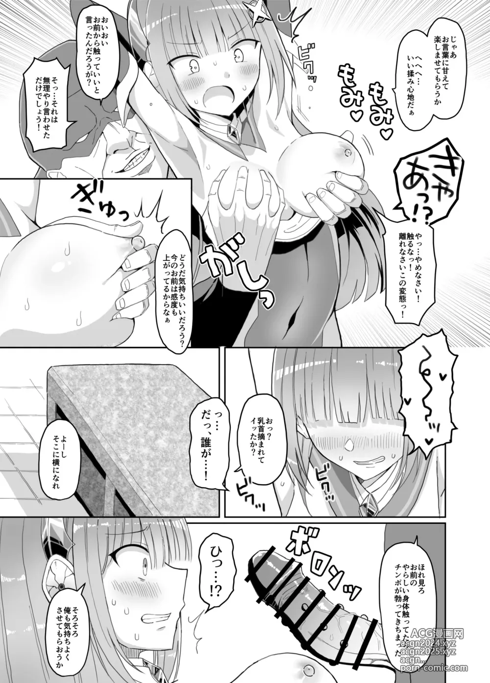 Page 10 of doujinshi Soukousenki Laity Blue Torawareochiru Henshin Heroine