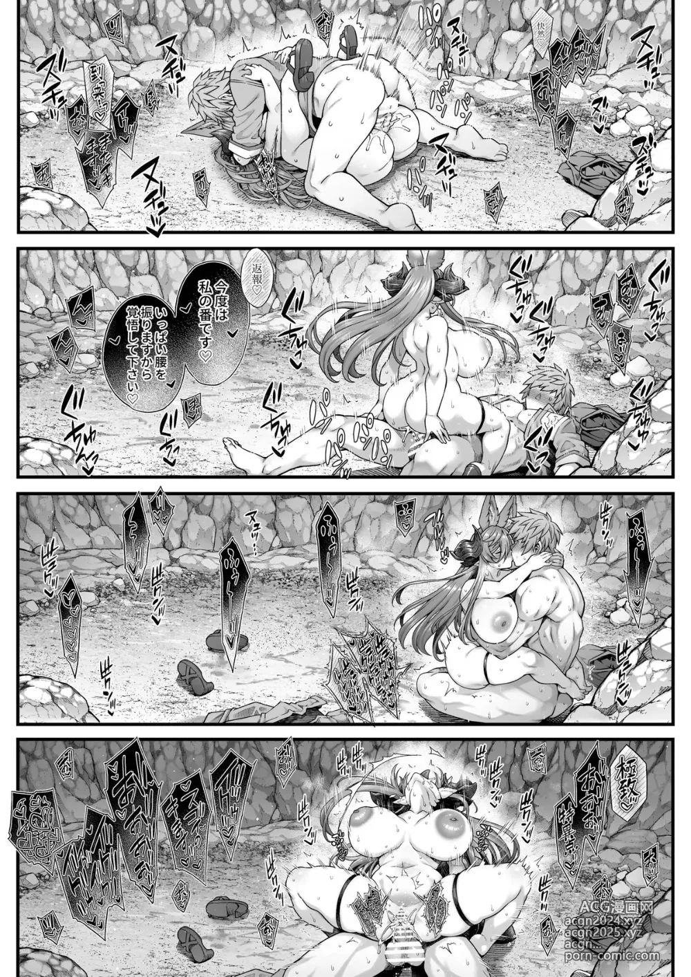 Page 7 of doujinshi Gran x Galleon Summer by Aoyama Akira