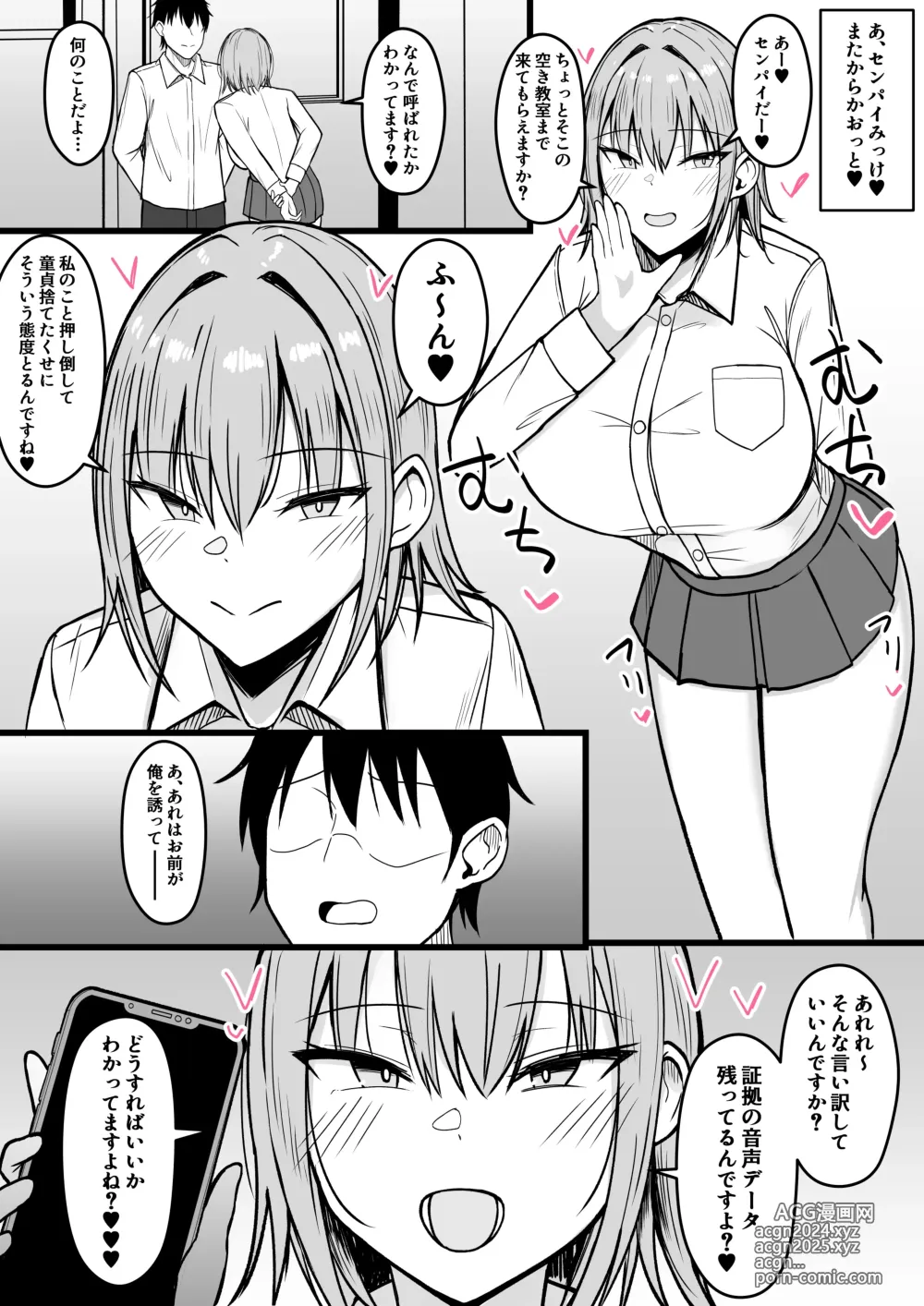 Page 17 of doujinshi Icha Love Rape Muriyari Goui Sex Shuu 2