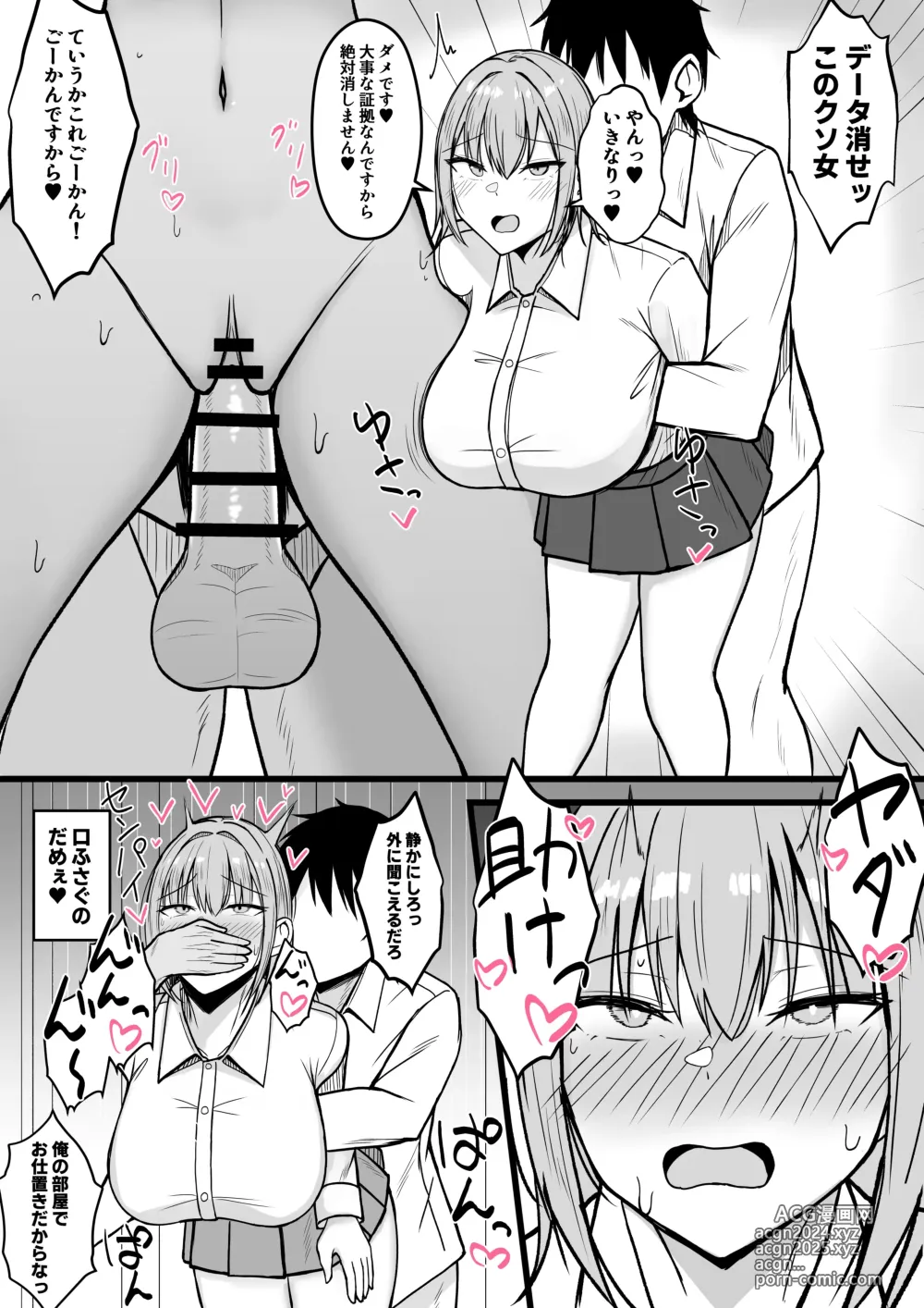 Page 18 of doujinshi Icha Love Rape Muriyari Goui Sex Shuu 2