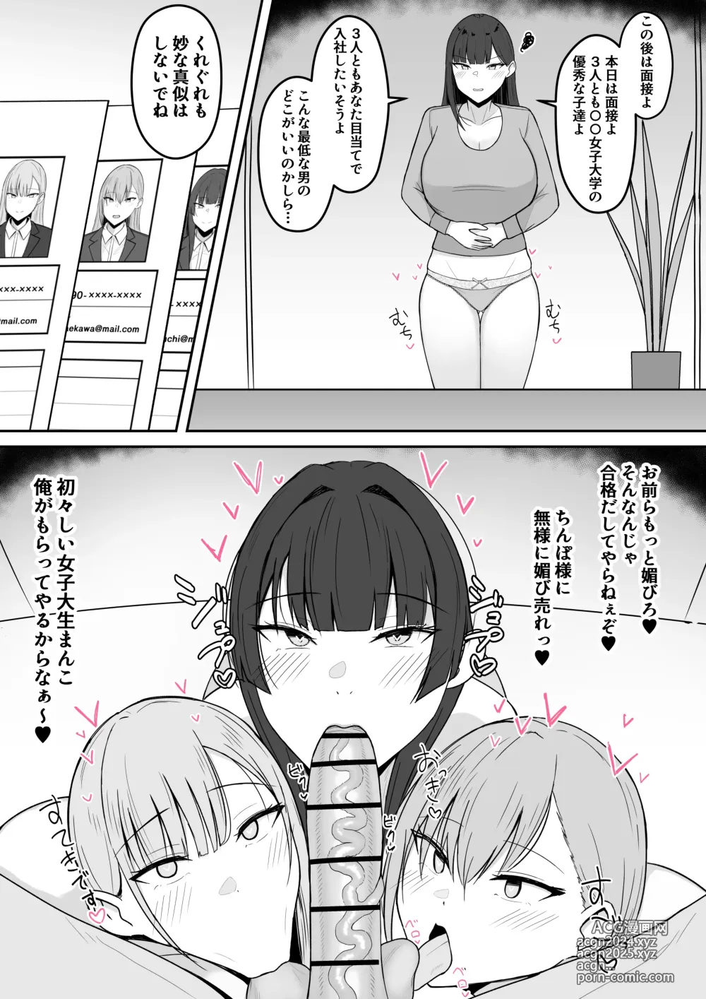 Page 37 of doujinshi Icha Love Rape Muriyari Goui Sex Shuu 2