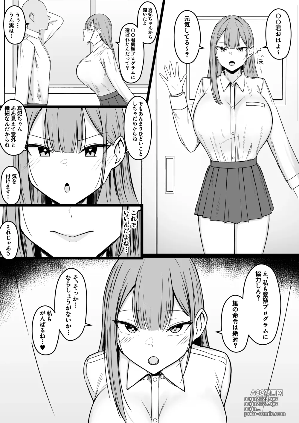 Page 61 of doujinshi Icha Love Rape Muriyari Goui Sex Shuu 2