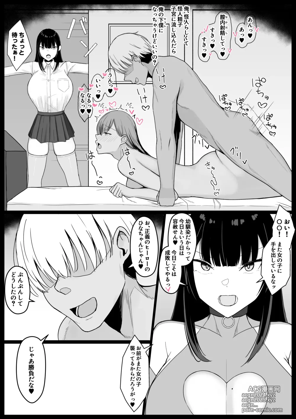 Page 74 of doujinshi Icha Love Rape Muriyari Goui Sex Shuu 2