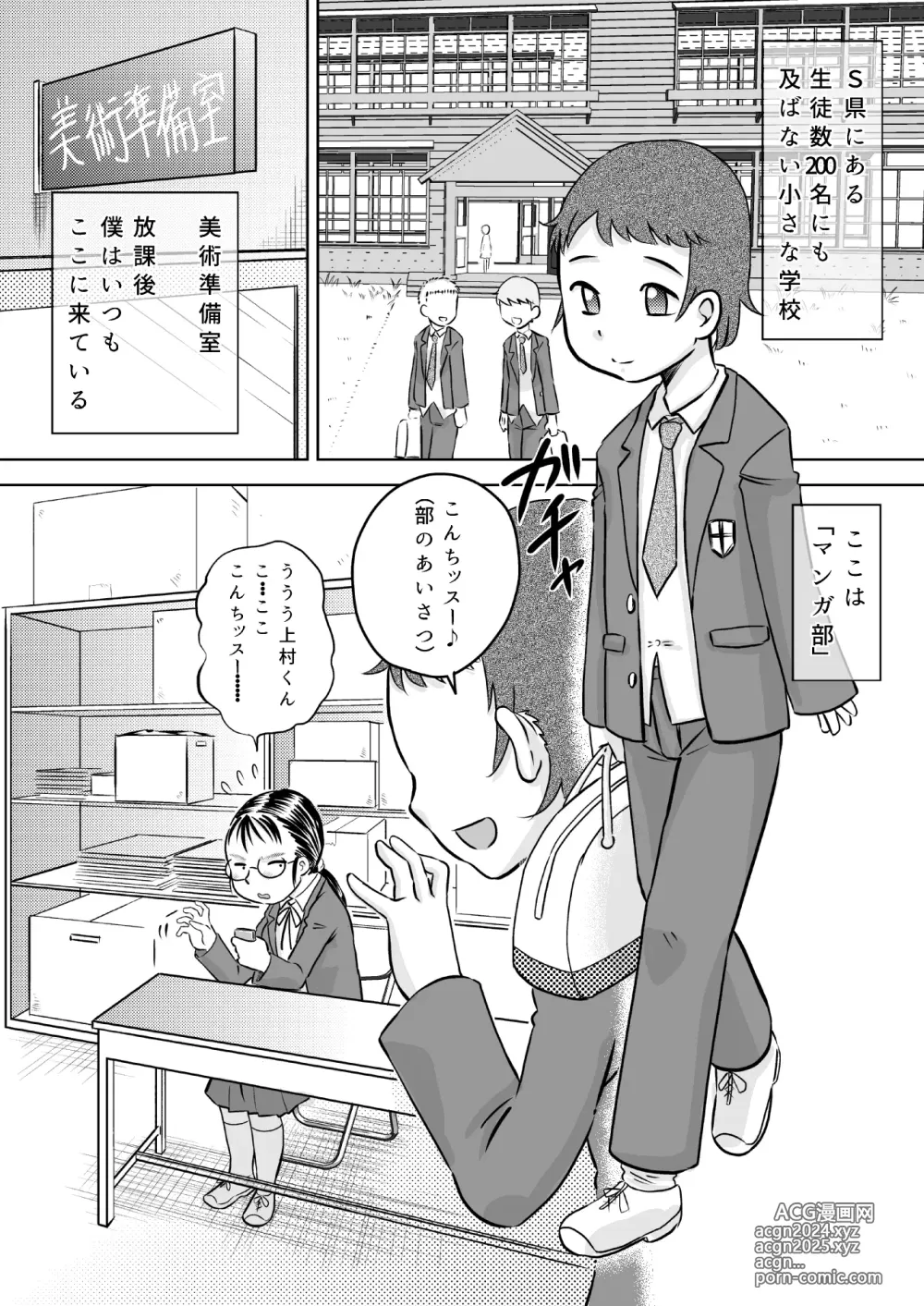 Page 2 of doujinshi Metsuki no Warui Onna Otaku Tomodachi