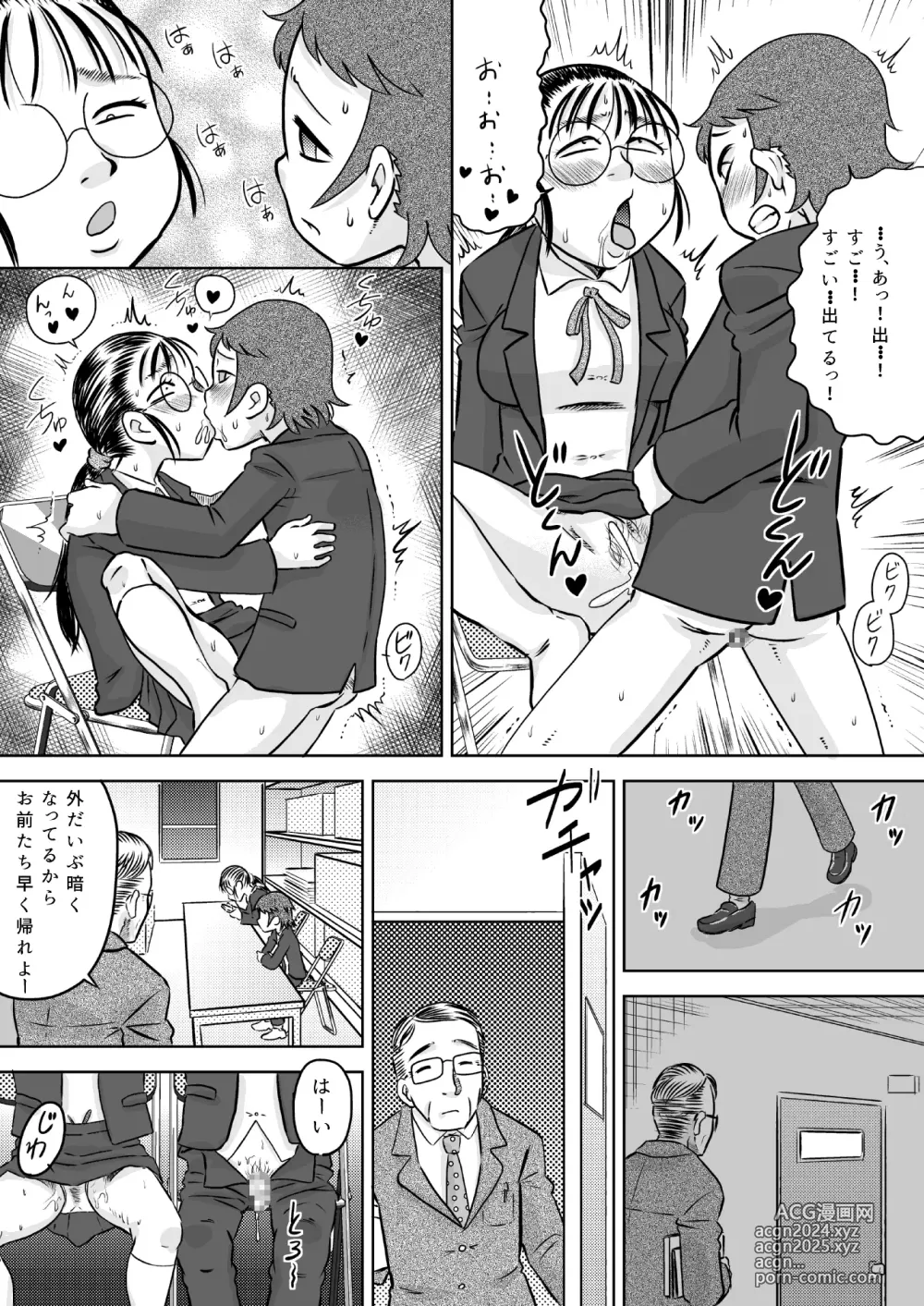 Page 13 of doujinshi Metsuki no Warui Onna Otaku Tomodachi