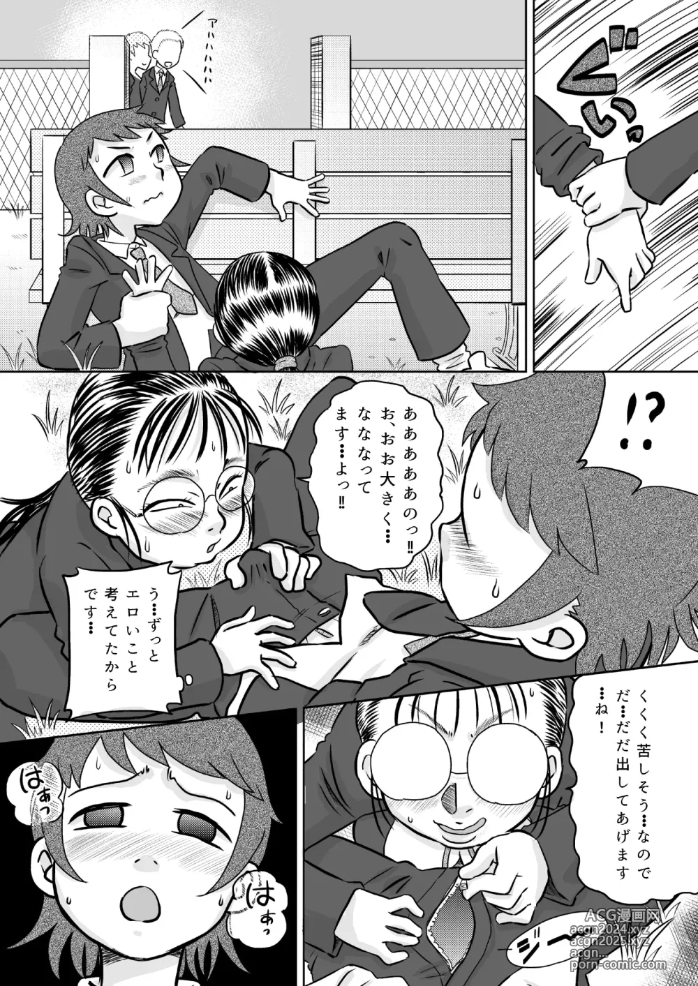 Page 15 of doujinshi Metsuki no Warui Onna Otaku Tomodachi