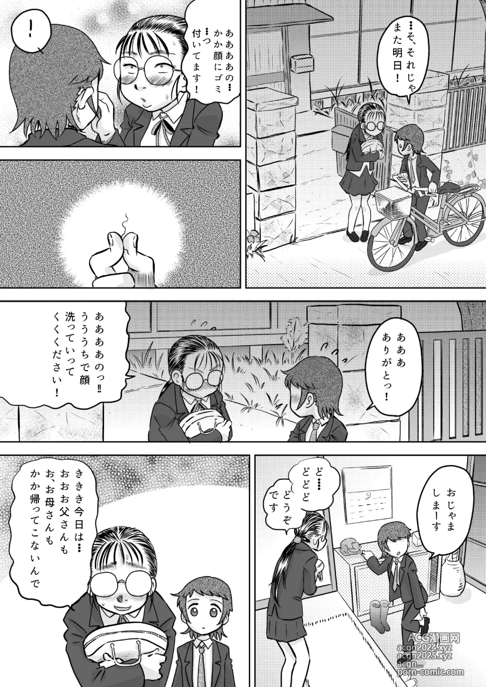 Page 19 of doujinshi Metsuki no Warui Onna Otaku Tomodachi