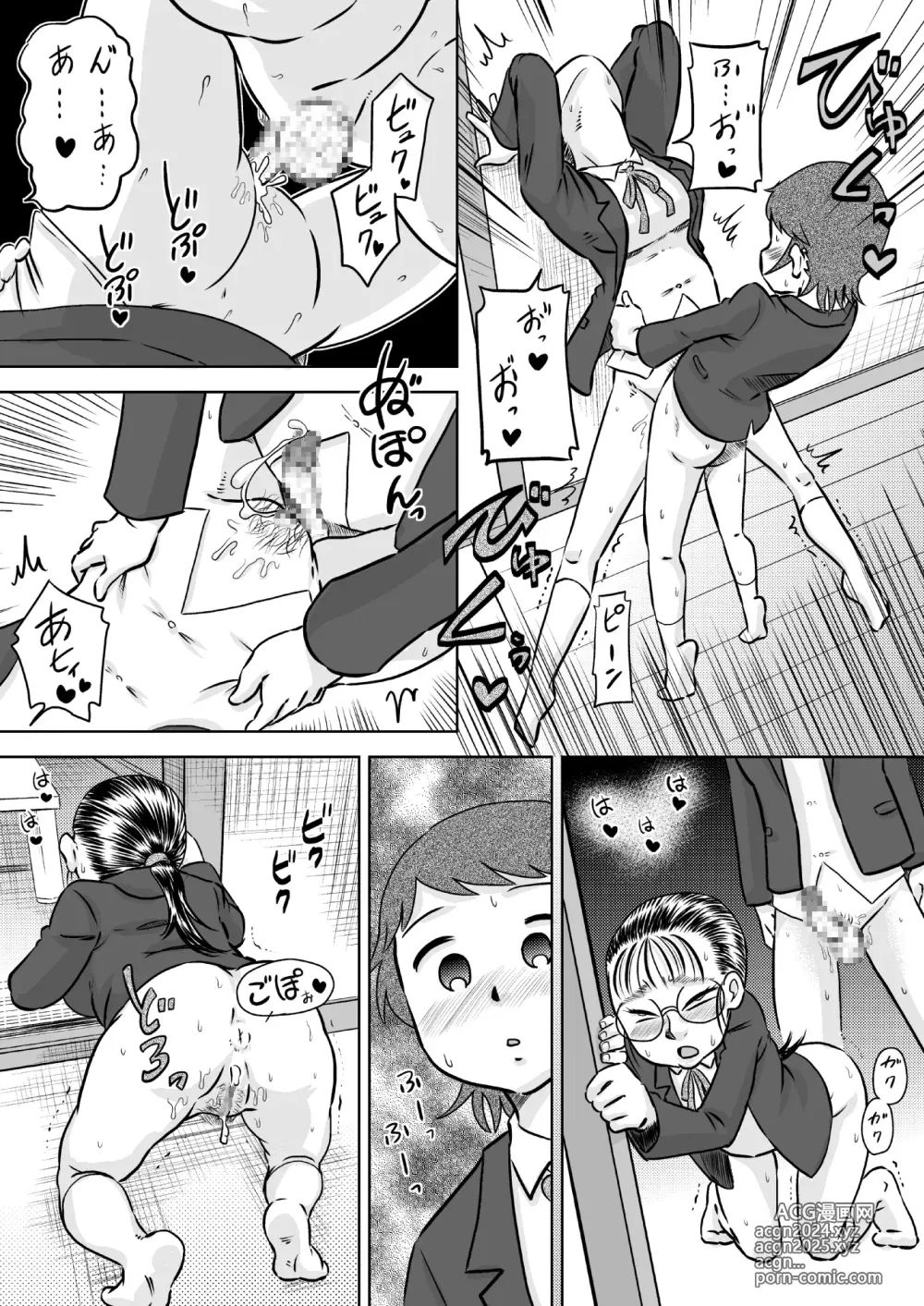 Page 23 of doujinshi Metsuki no Warui Onna Otaku Tomodachi